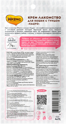Лакомство для кошек Мнямс Крем-лакомство с тунцом Кацуо / 703805