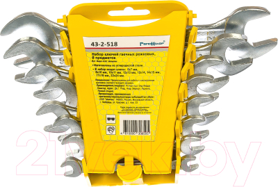 Набор ключей Remocolor 43-2-518 (8 предметов) - фото