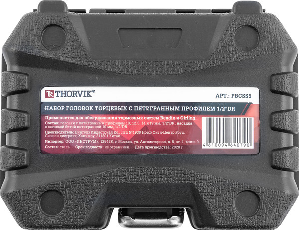 Набор головок слесарных Thorvik PBCSS5