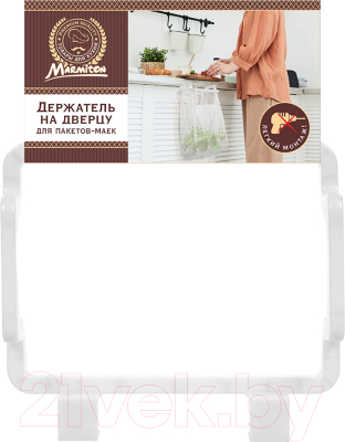 Держатель мусорного пакета Marmiton 17601 