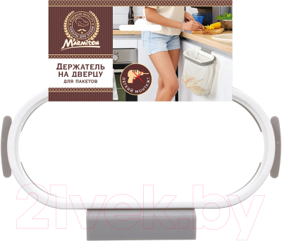 Держатель мусорного пакета Marmiton 17602