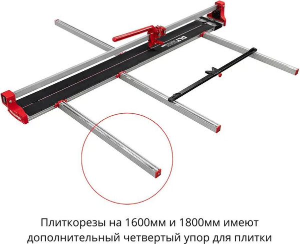 Плиткорез ручной DLT Maxline-1600 1670мм