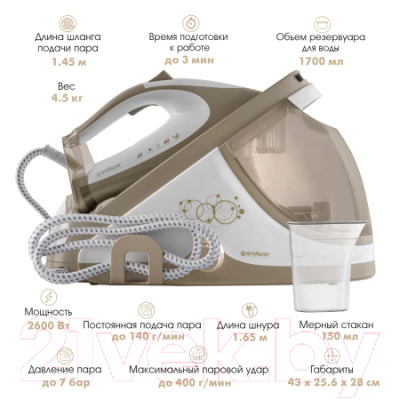 Утюг с парогенератором Endever Delta-400 (белый/бежевый)