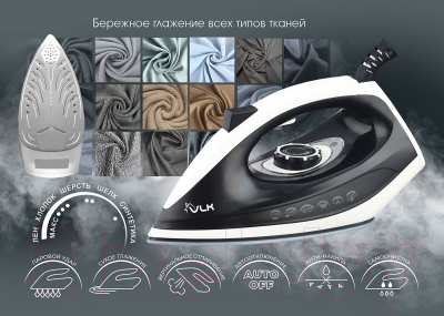 Утюг с парогенератором VLK Vesuvio 5400 (черный/белый)