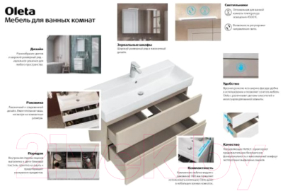 Тумба под умывальник Roca Oleta 60 / A857639806