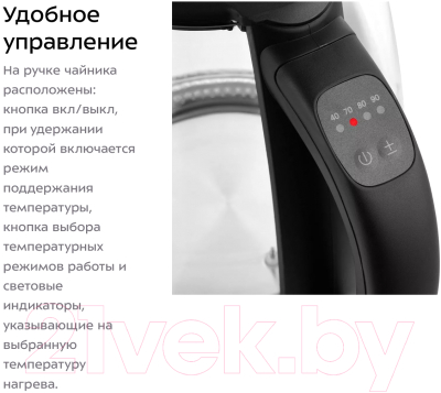 Электрочайник Kitfort KT-6145