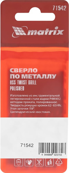 Набор сверл Matrix 71542