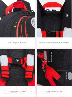 Детский рюкзак Grizzly RK-280-4