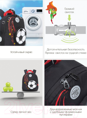 Детский рюкзак Grizzly RK-280-4