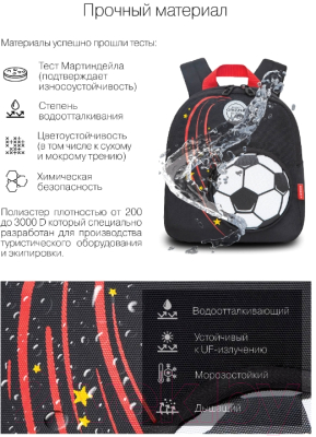 Детский рюкзак Grizzly RK-280-4