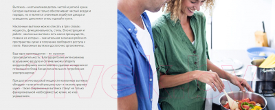 Вытяжка наклонная Making Oasis Everywhere NB-60I (V)