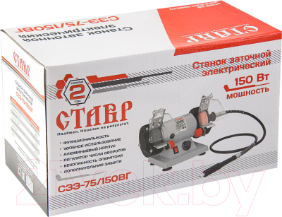 Точильный станок Ставр СЗЭ-75/150ВГ