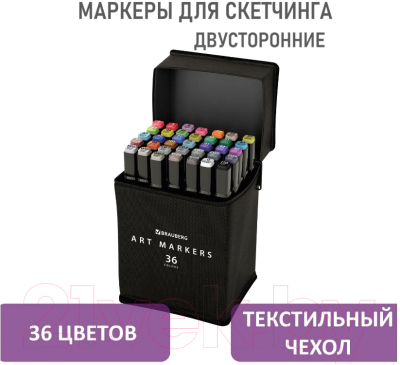 Набор маркеров Brauberg 152230