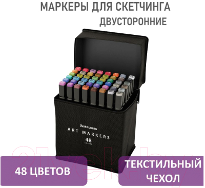 Набор маркеров Brauberg 152231