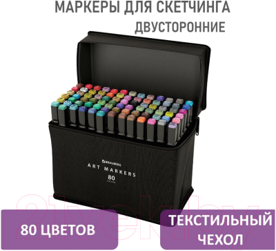 Набор маркеров Brauberg 152233