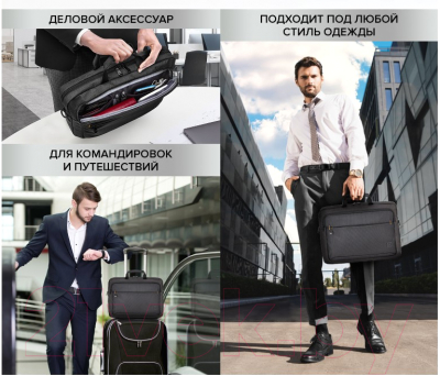 Сумка для ноутбука Brauberg Pragmatic / 270827 (серый/черный)