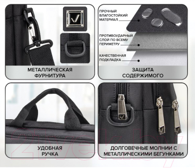 Сумка для ноутбука Brauberg Protect / 270831