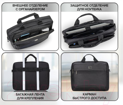 Сумка для ноутбука Brauberg Protect / 270831
