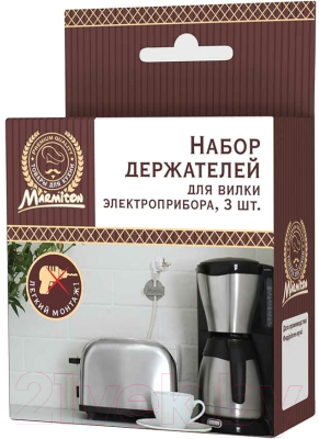 Набор держателей для вилки электроприбора Marmiton 17615