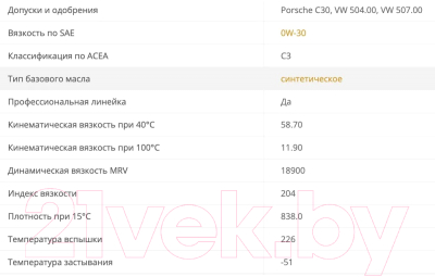Моторное масло Shell Helix Ultra Professional AV-L 0W30