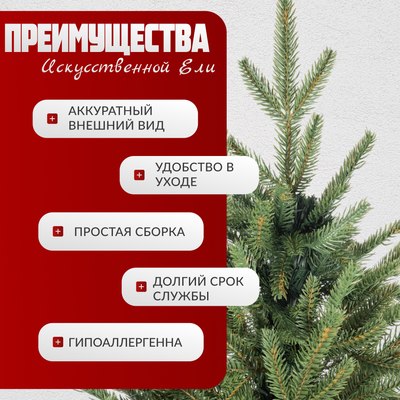 Ель искусственная Maxy Poland Рождественская литая