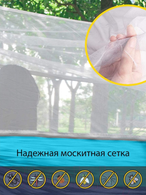 Гамак RoadLike С сеткой / 338380