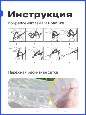Гамак RoadLike С сеткой / 338380