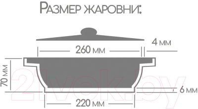 Жаровня Горница Гранит ж2611аг