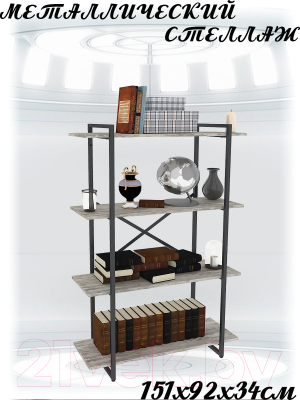 Стеллаж Gutta 4 полки 151x92x34 (патина черный)