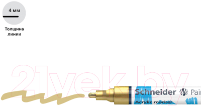 Маркер художественный Schneider Paint-It 320 / 120253