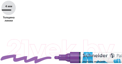 Маркер художественный Schneider Paint-It 320 / 120208