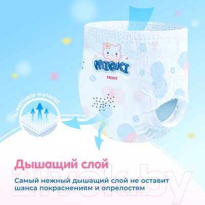 Подгузники-трусики детские Mioki M 6-11кг