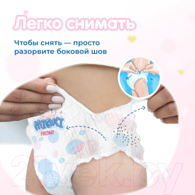 Подгузники-трусики детские Mioki M 6-11кг