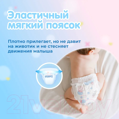 Подгузники-трусики детские Mioki M 6-11кг