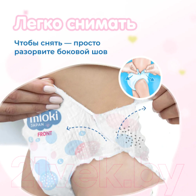 Подгузники-трусики детские Mioki XL 12+кг