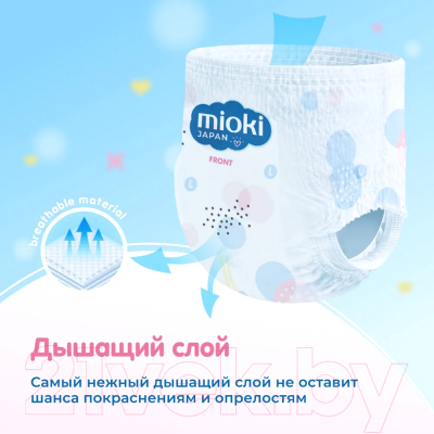 Подгузники-трусики детские Mioki XL 12+кг