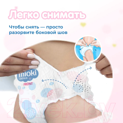 Подгузники-трусики детские Mioki XXL 15+кг