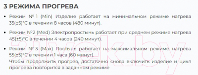 Электропростынь EcoSapiens Ivory ES-304