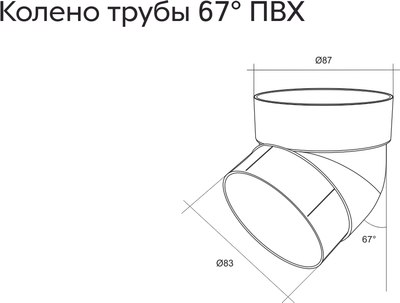 Колено трубы водосточной Grand Line ПВХ GL 67 градусов RAL 9005