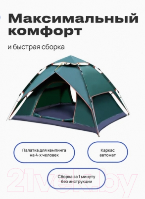 Палатка RoadLike PopUp / 398170 (зеленый)