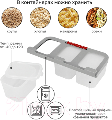 Набор контейнеров Pomi d'Oro RUS-575048