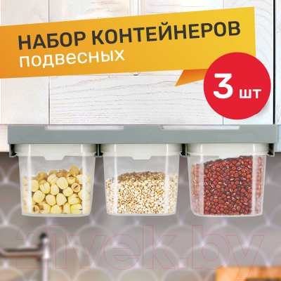 Набор контейнеров Pomi d'Oro RUS-575048