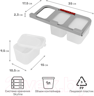 Набор контейнеров Pomi d'Oro RUS-575048