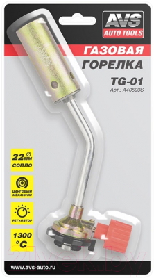 Горелка газовая AVS TG-01 / A40593S