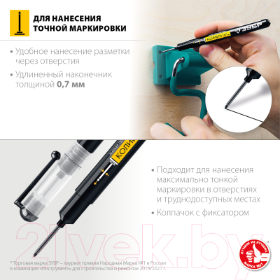 Маркер строительный Зубр 06328-2