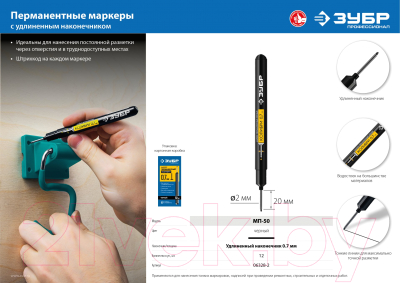 Маркер строительный Зубр 06328-2