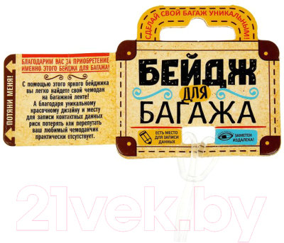 Багажная бирка Дарите счастье Бабочки / 1156279