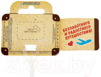 Багажная бирка Дарите счастье Бабочки / 1156279