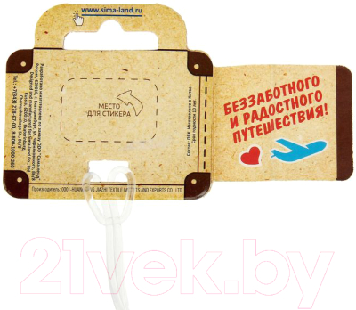 Багажная бирка Дарите счастье Приятной поездки / 1156270