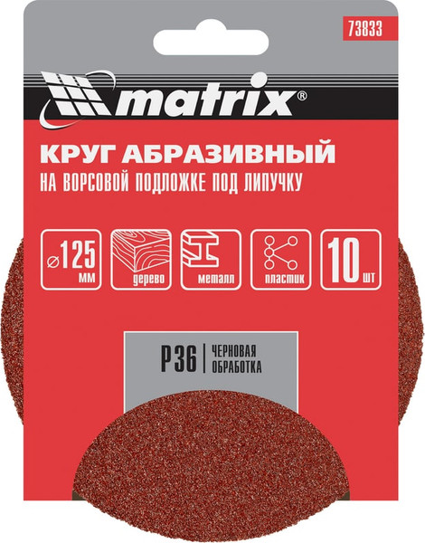 Набор шлифовальных кругов Matrix 73833